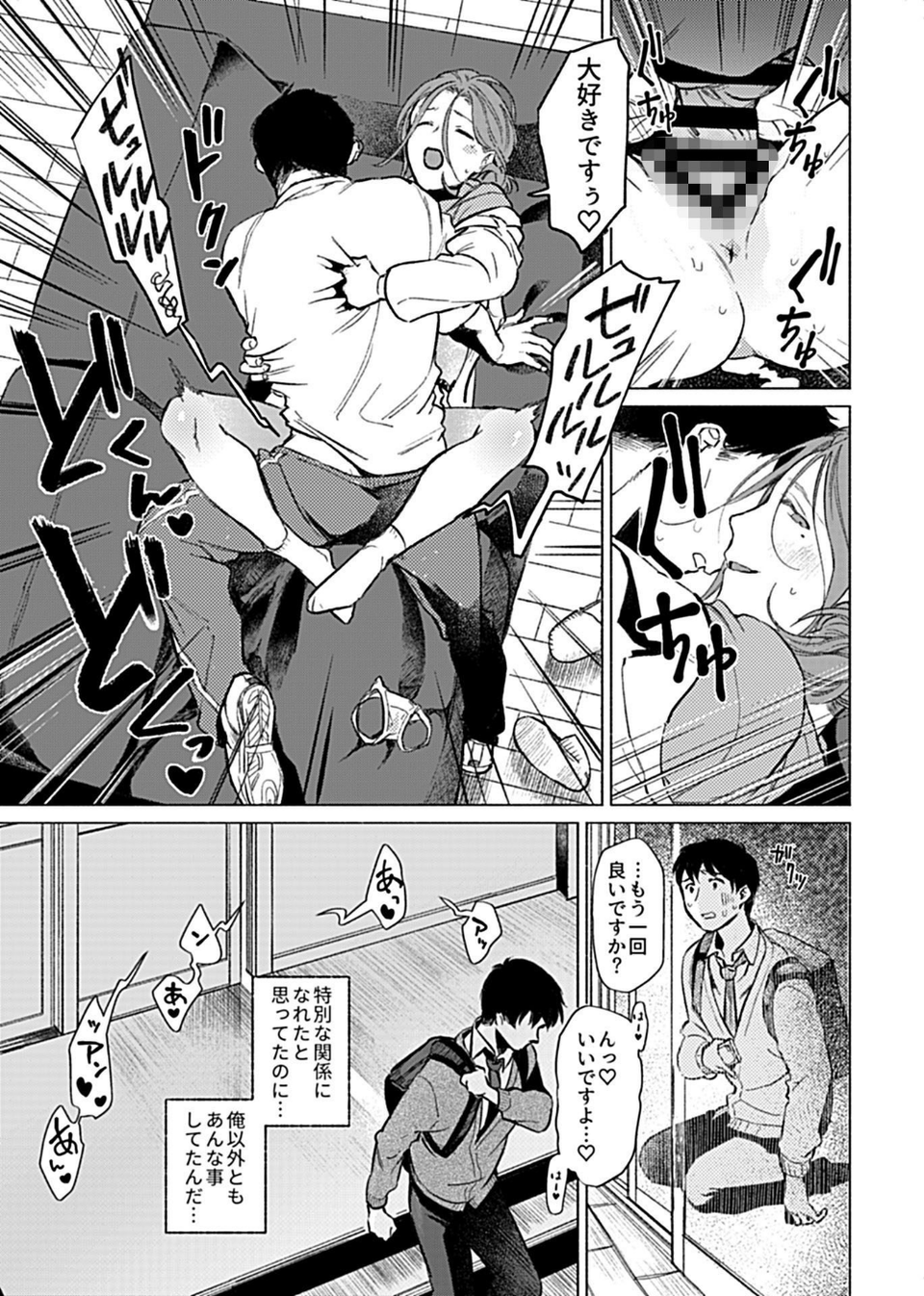COMIC GEE vol.12 29 ページ目