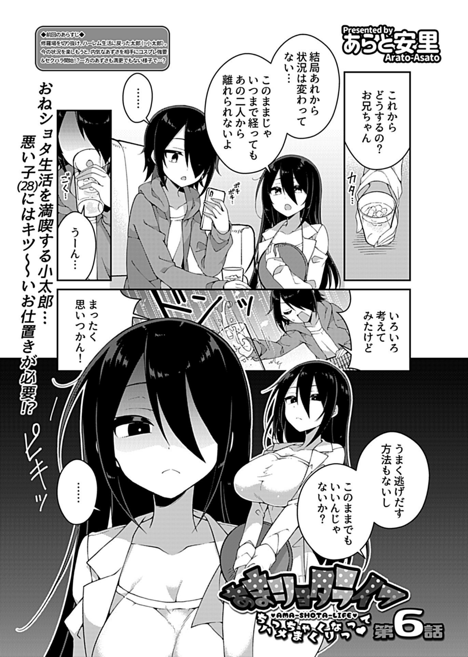 COMIC GEE vol.12 31 ページ目