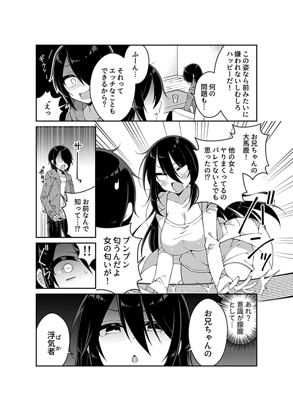 COMIC GEE vol.12 32 ページ目
