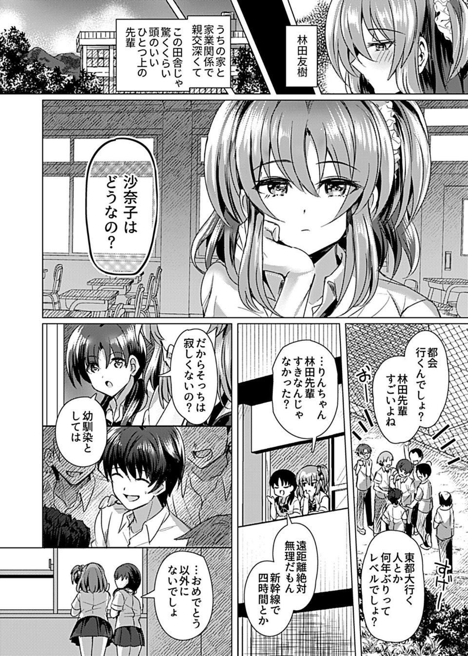 COMIC GEE vol.12 36 ページ目