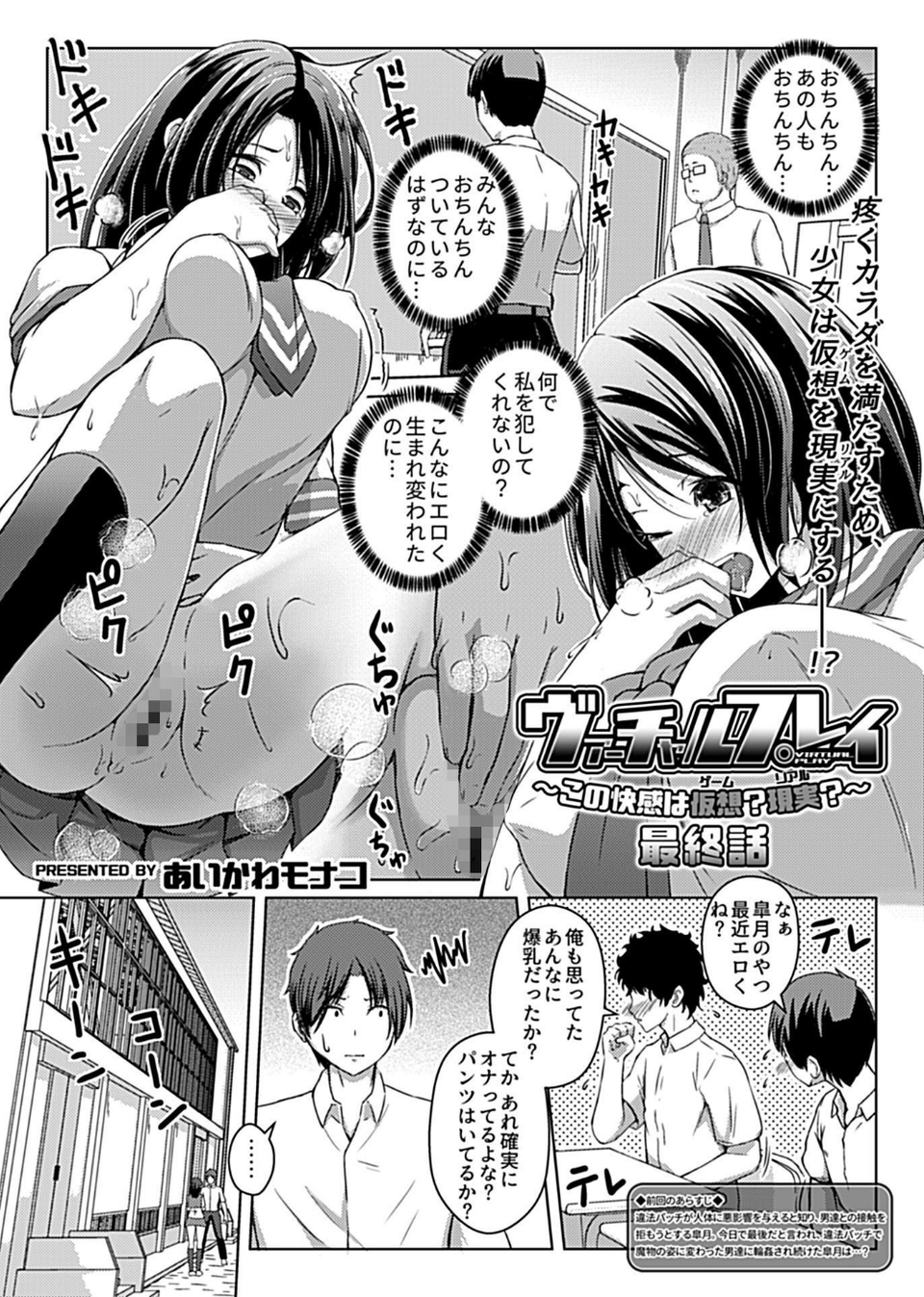 COMIC GEE vol.12 39 ページ目