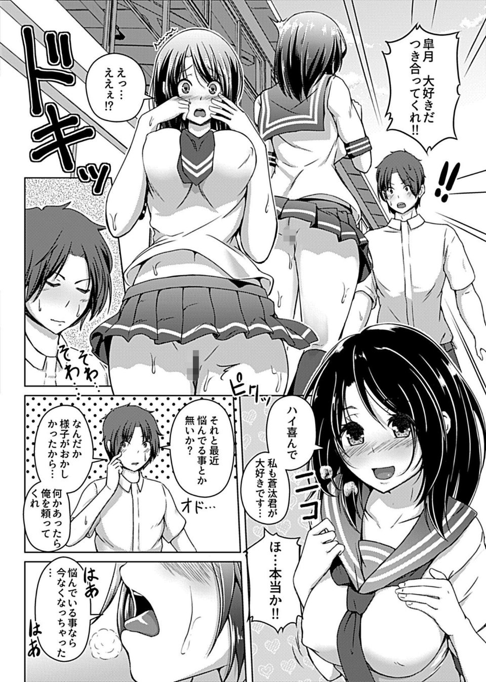 COMIC GEE vol.12 40 ページ目