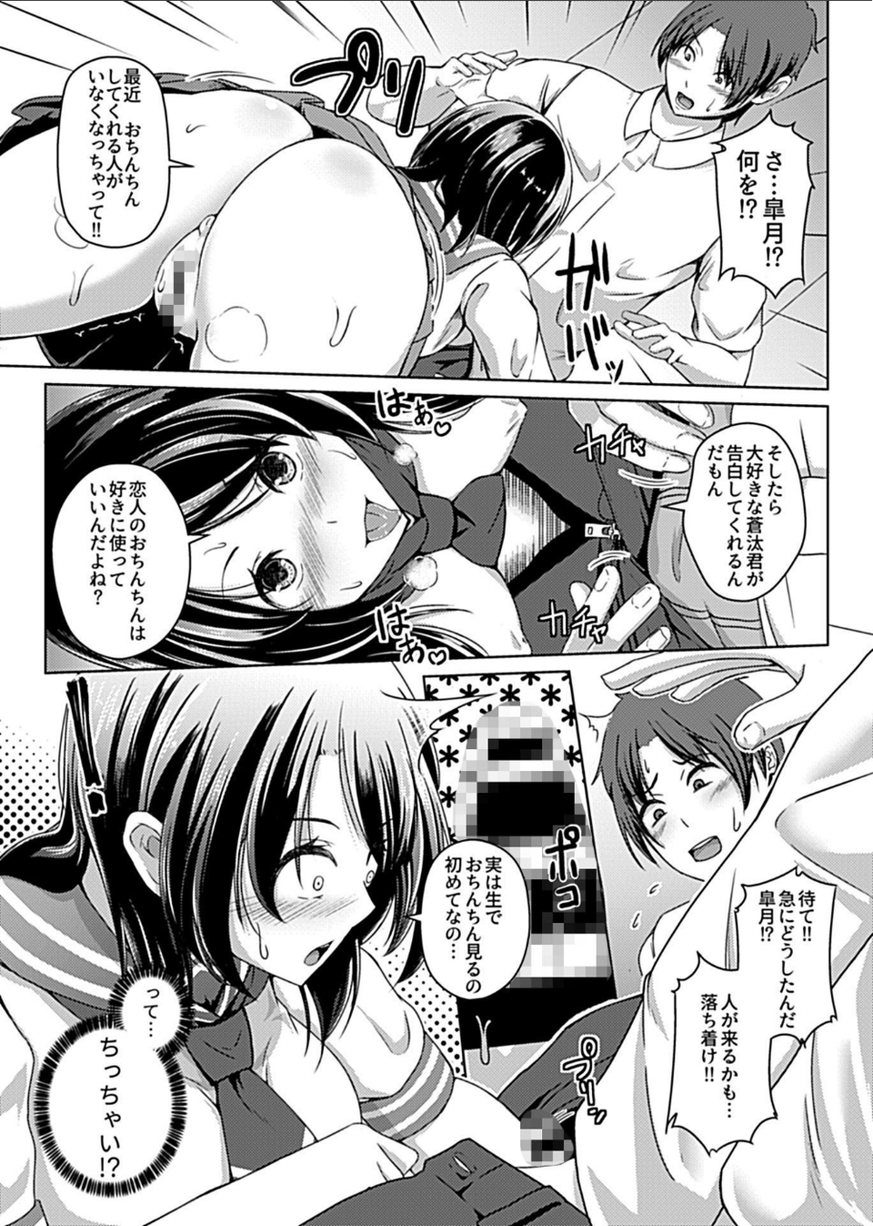 COMIC GEE vol.12 41 ページ目