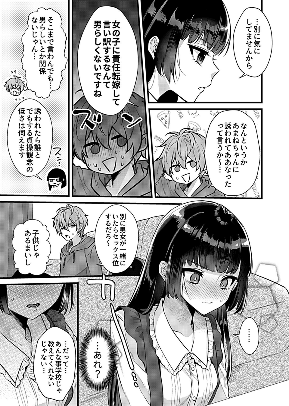 COMIC GEE vol.16 5 ページ目