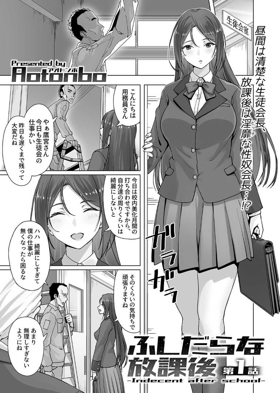 COMIC GEE vol.16 7 ページ目