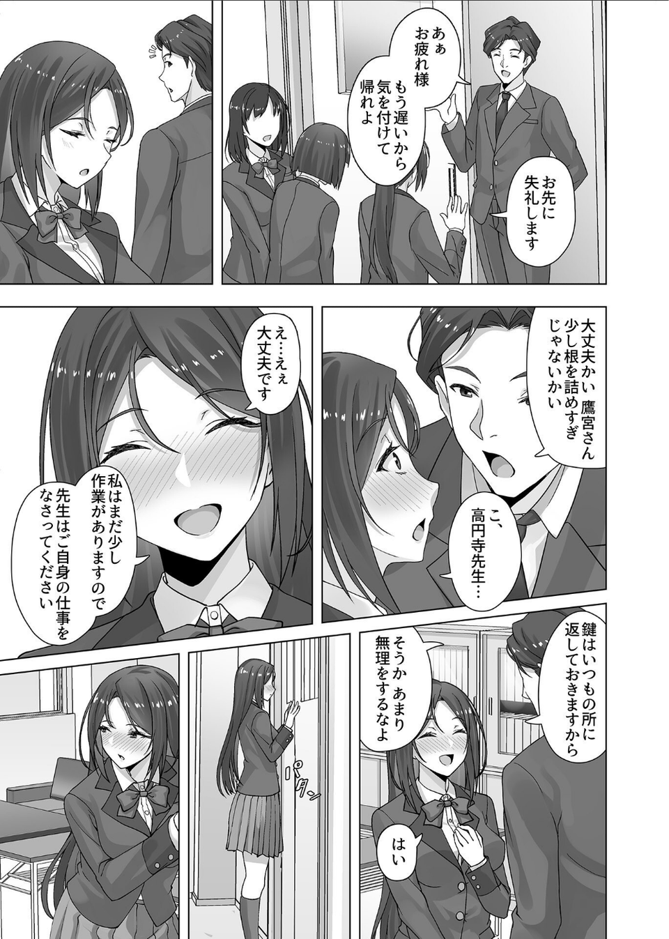 COMIC GEE vol.16 9 ページ目