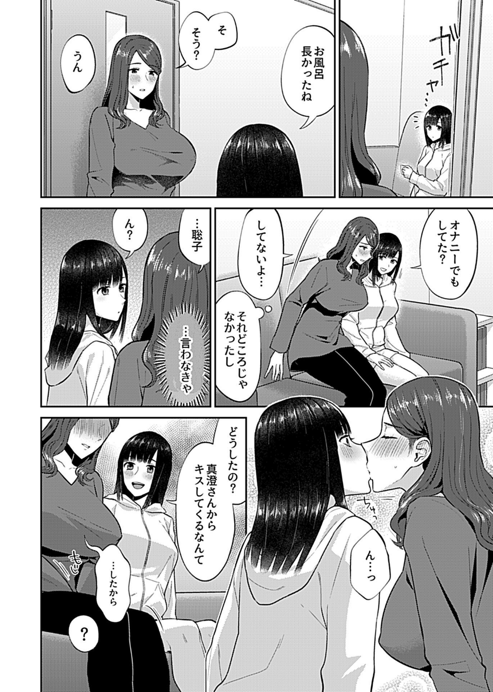 COMIC GEE vol.16 12 ページ目