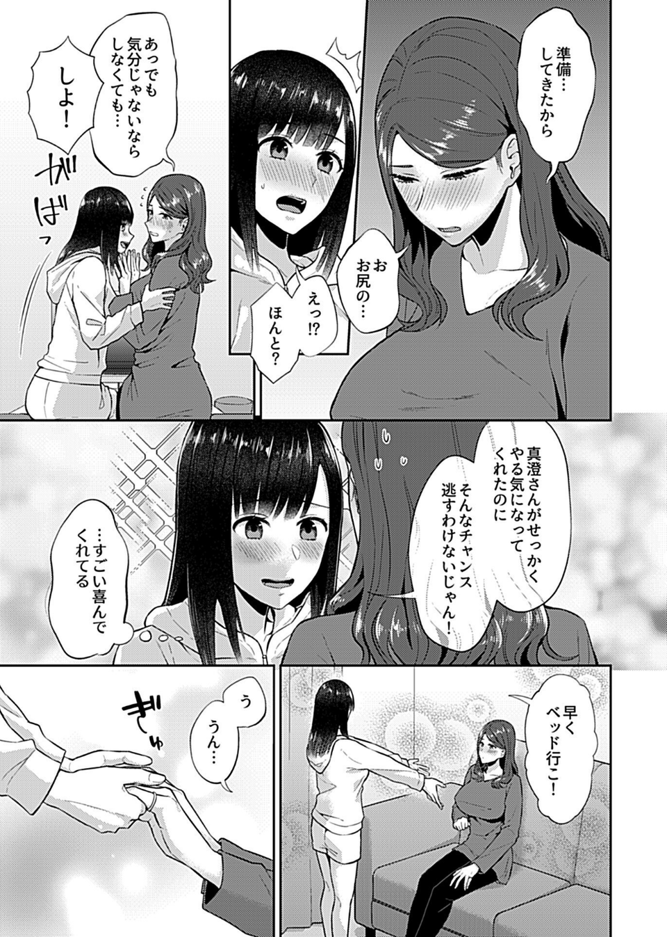 COMIC GEE vol.16 13 ページ目