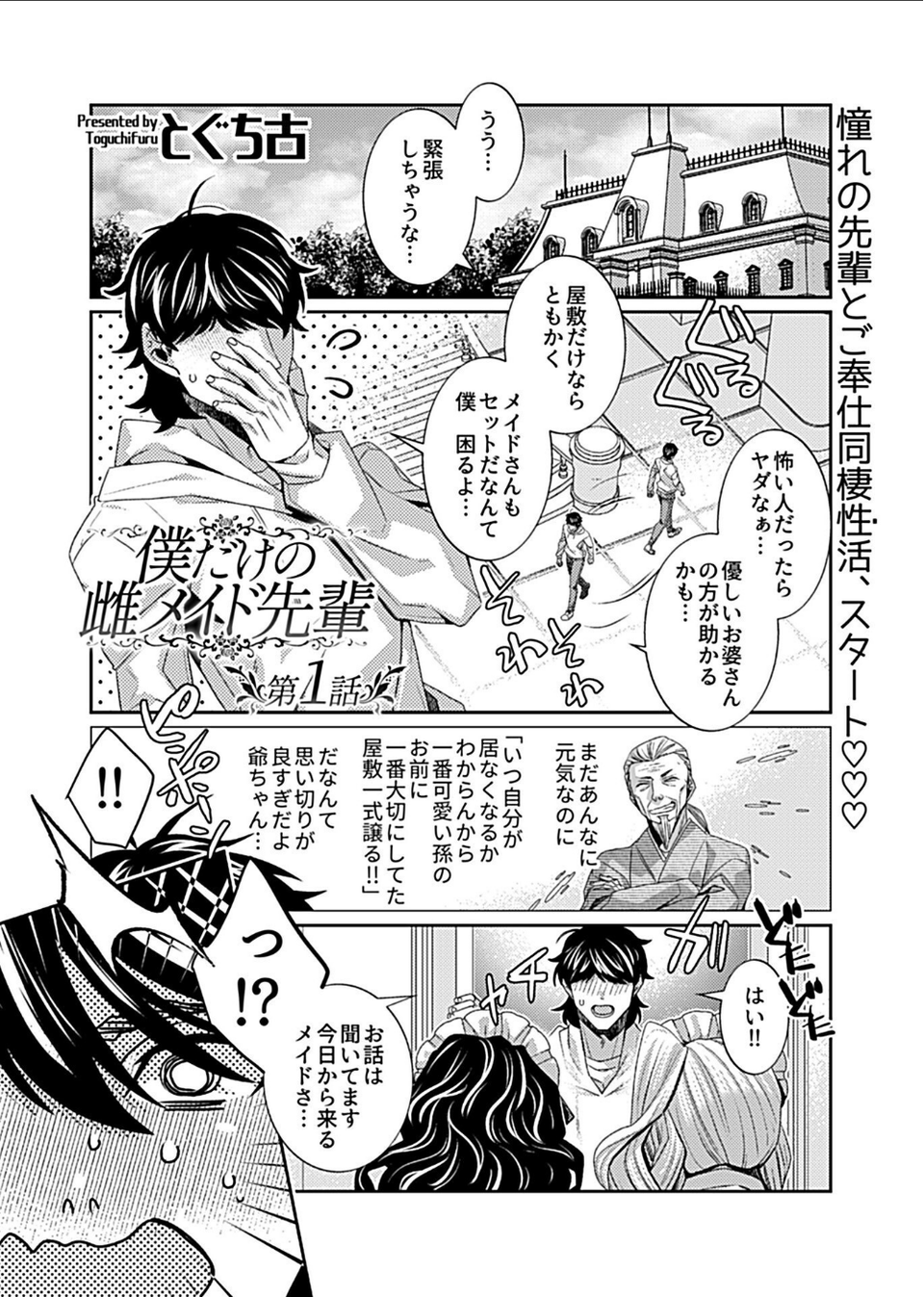 COMIC GEE vol.16 15 ページ目