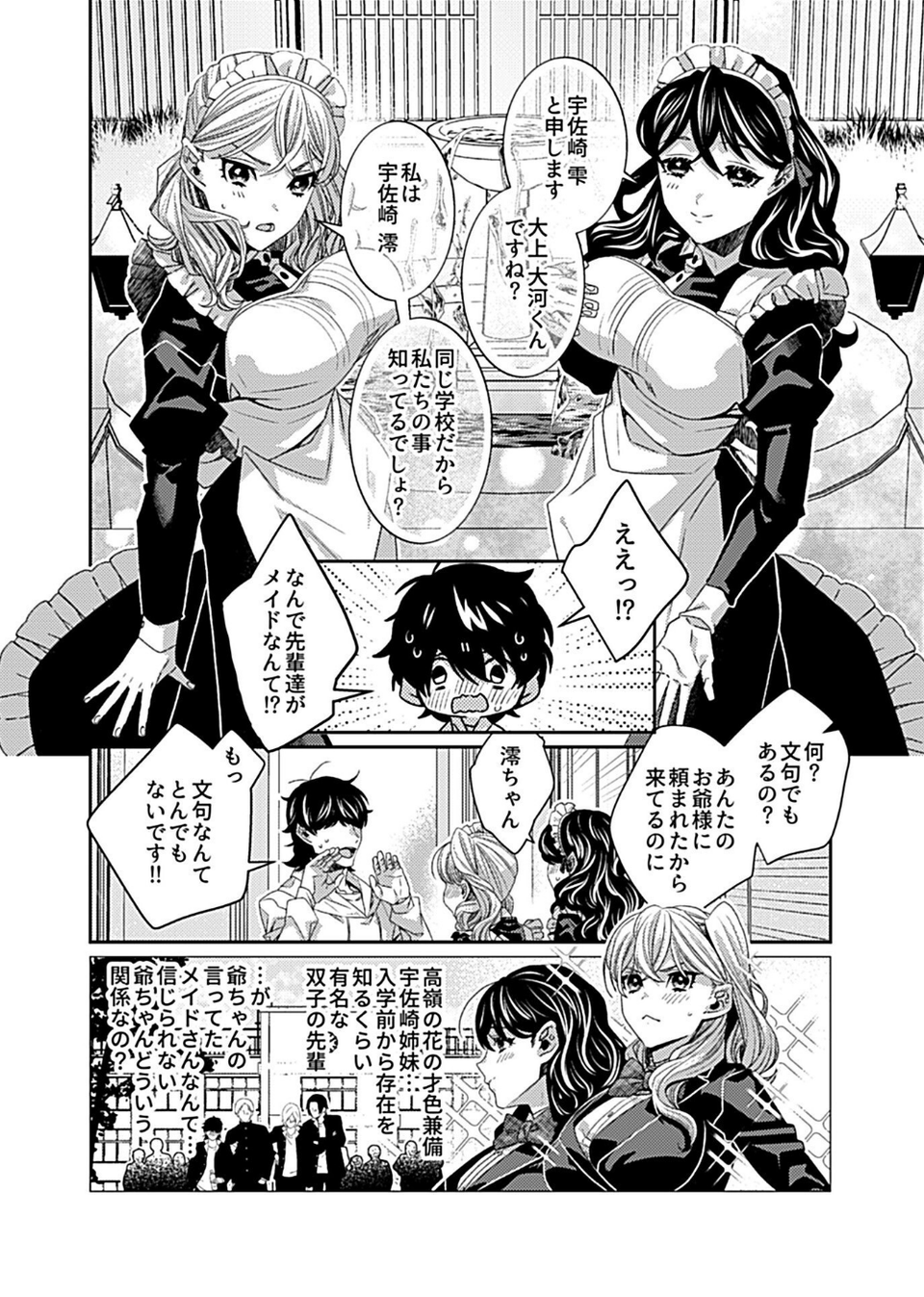 COMIC GEE vol.16 16 ページ目
