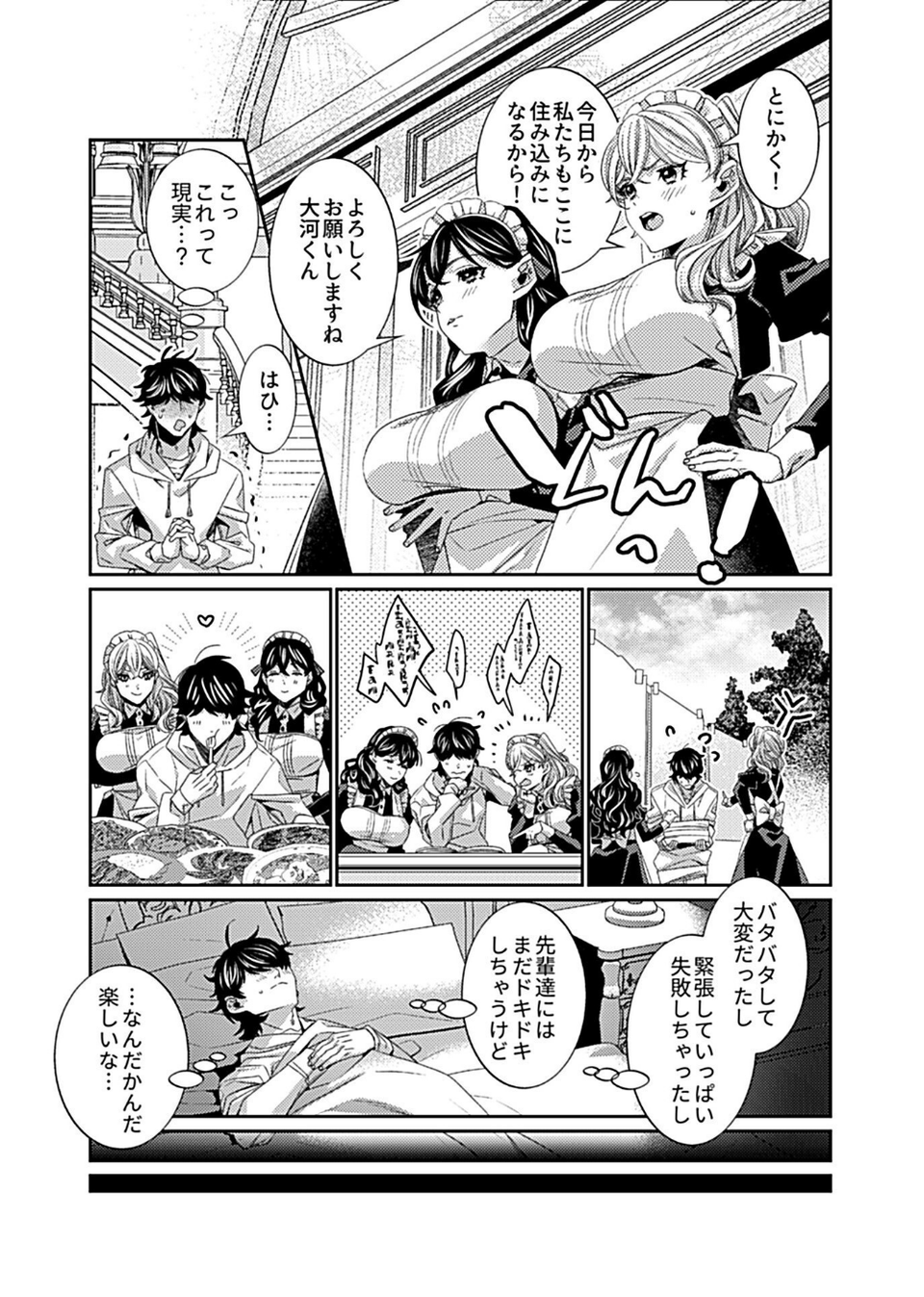 COMIC GEE vol.16 17 ページ目