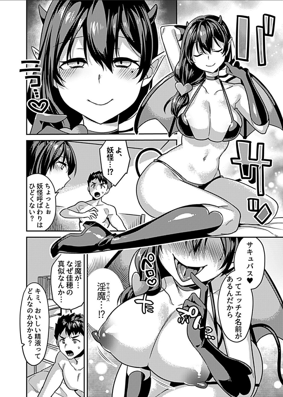COMIC GEE vol.16 20 ページ目