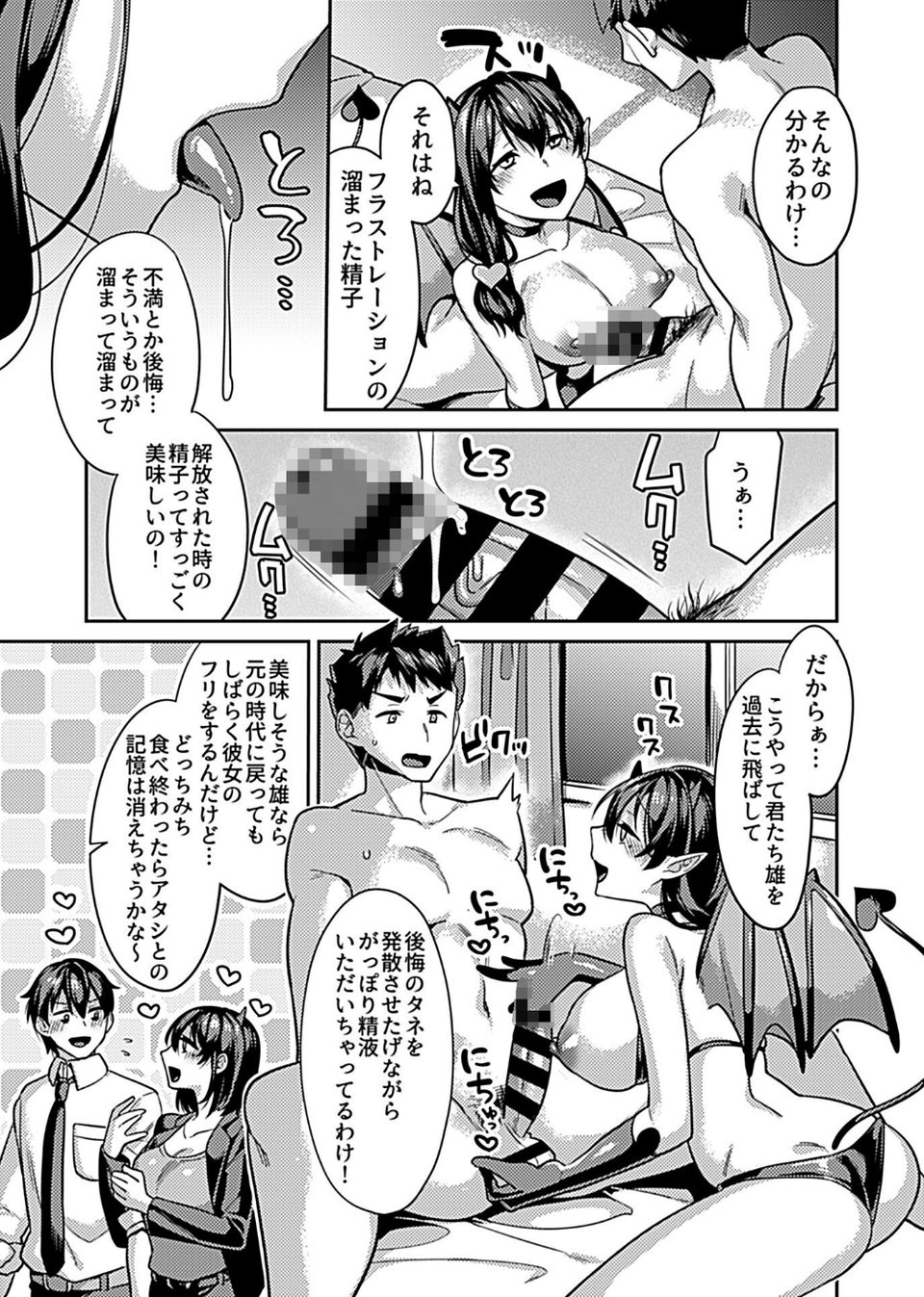 COMIC GEE vol.16 21 ページ目