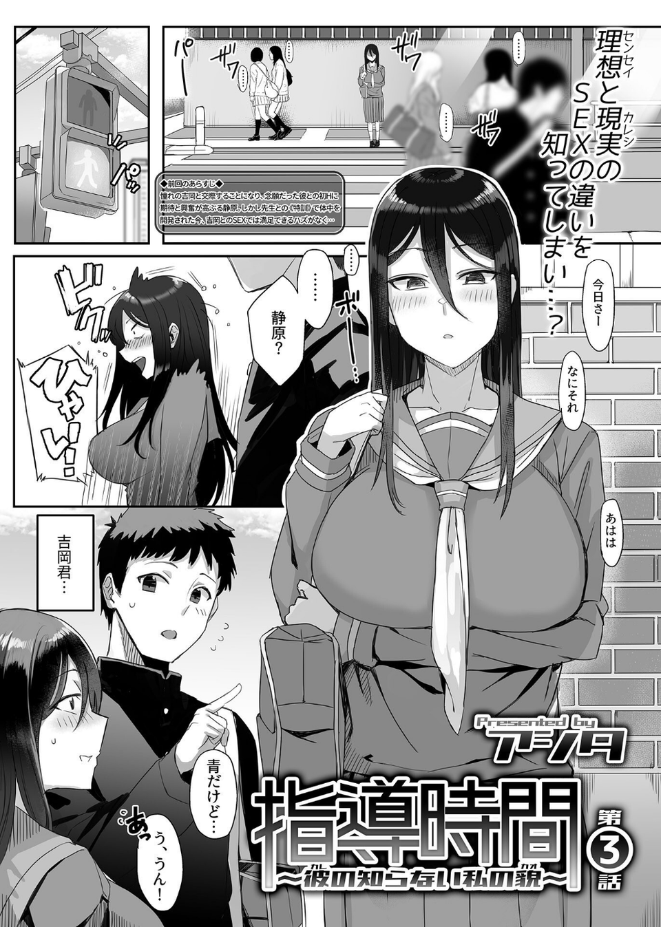 COMIC GEE vol.16 23 ページ目