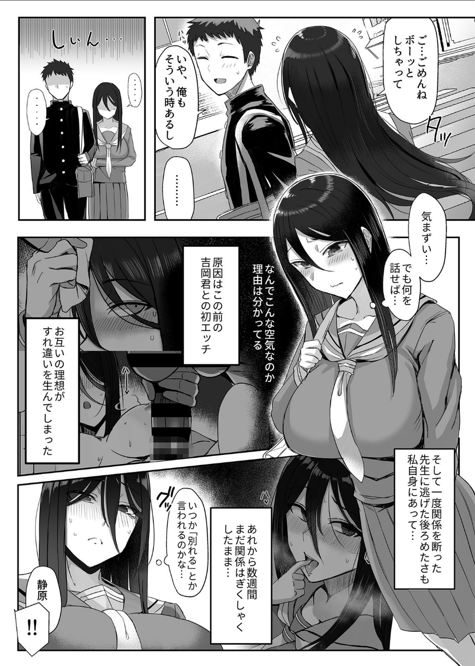 COMIC GEE vol.16 24 ページ目