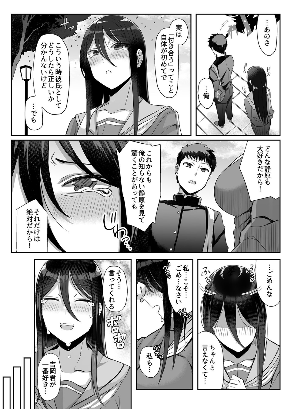 COMIC GEE vol.16 25 ページ目