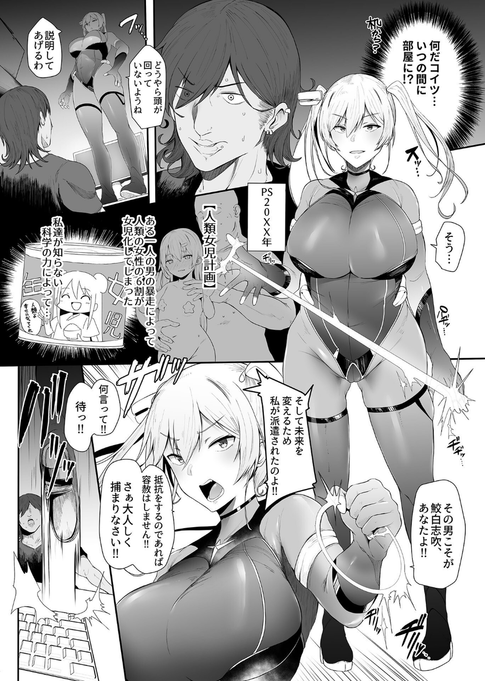 COMIC GEE vol.16 28 ページ目