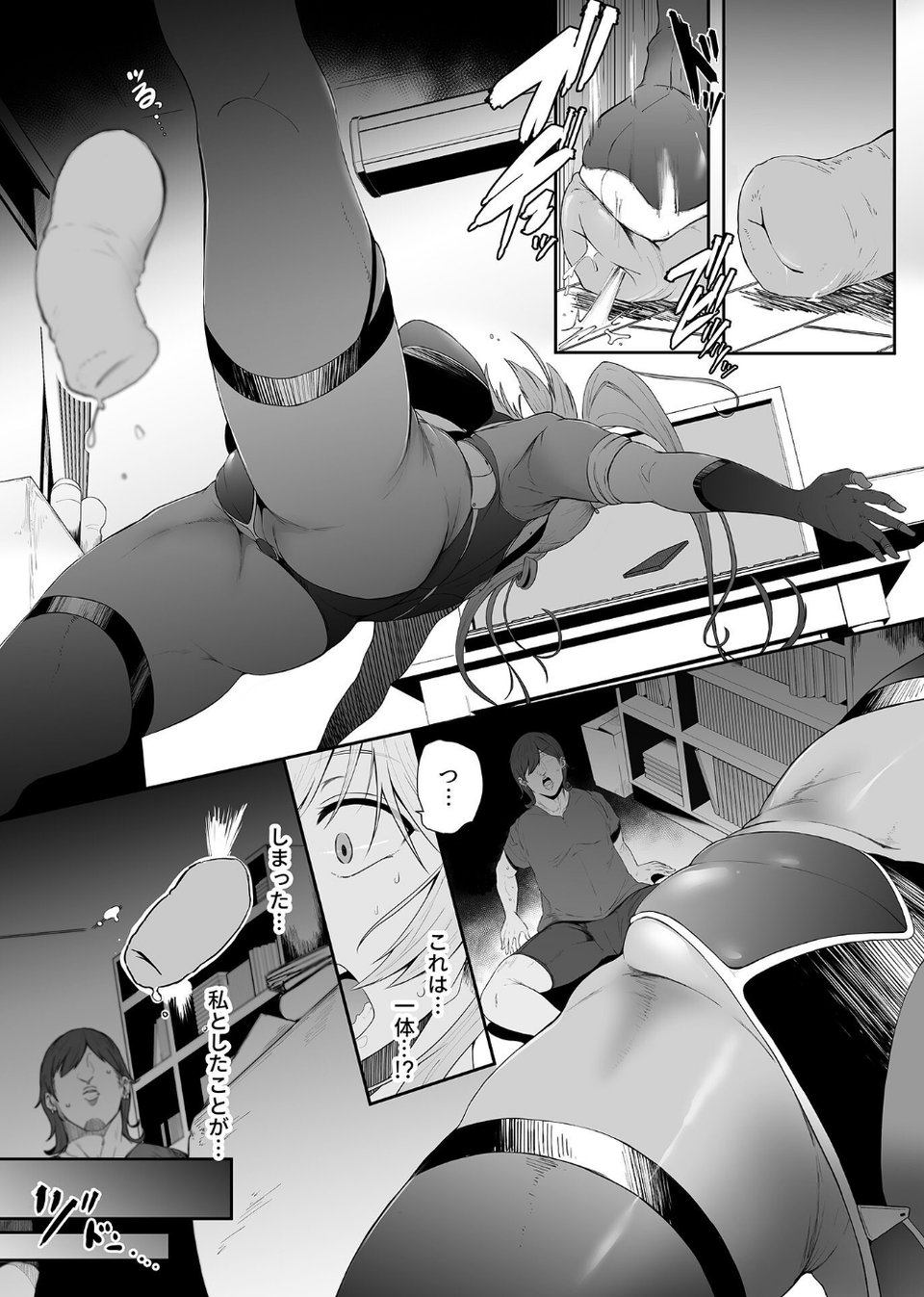COMIC GEE vol.16 29 ページ目