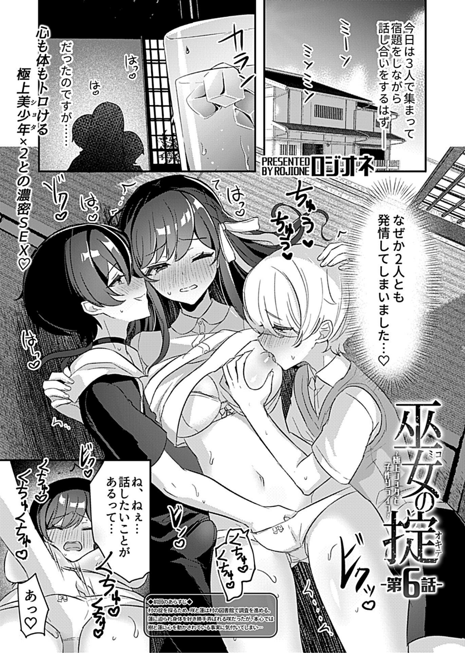 COMIC GEE vol.16 31 ページ目