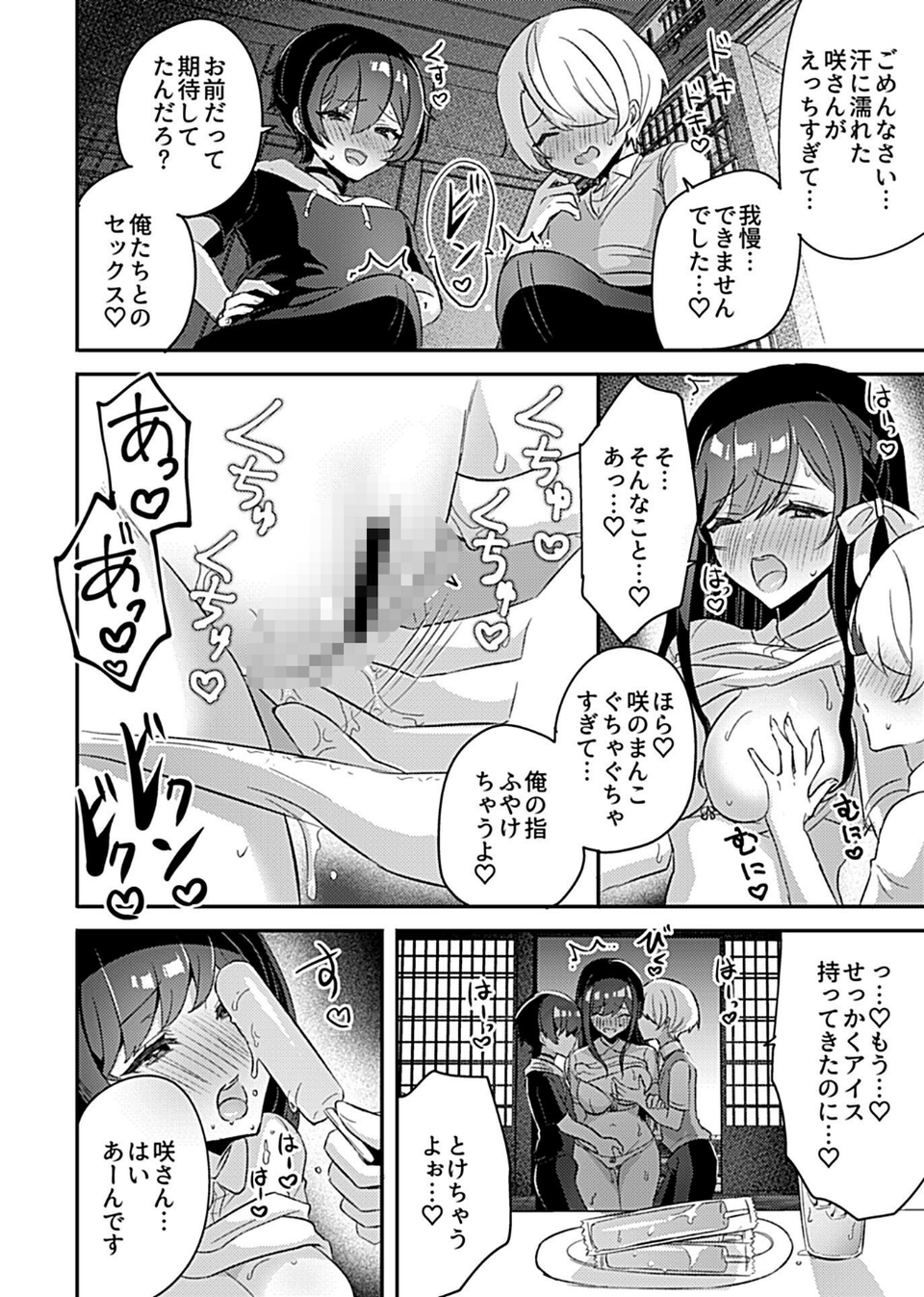 COMIC GEE vol.16 32 ページ目