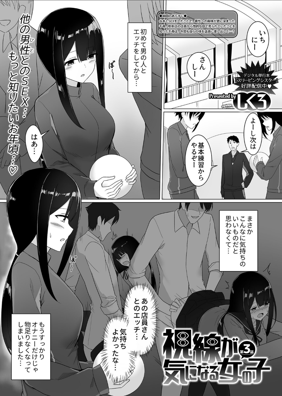 COMIC GEE vol.16 35 ページ目