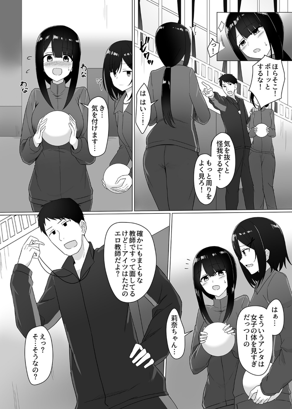 COMIC GEE vol.16 36 ページ目