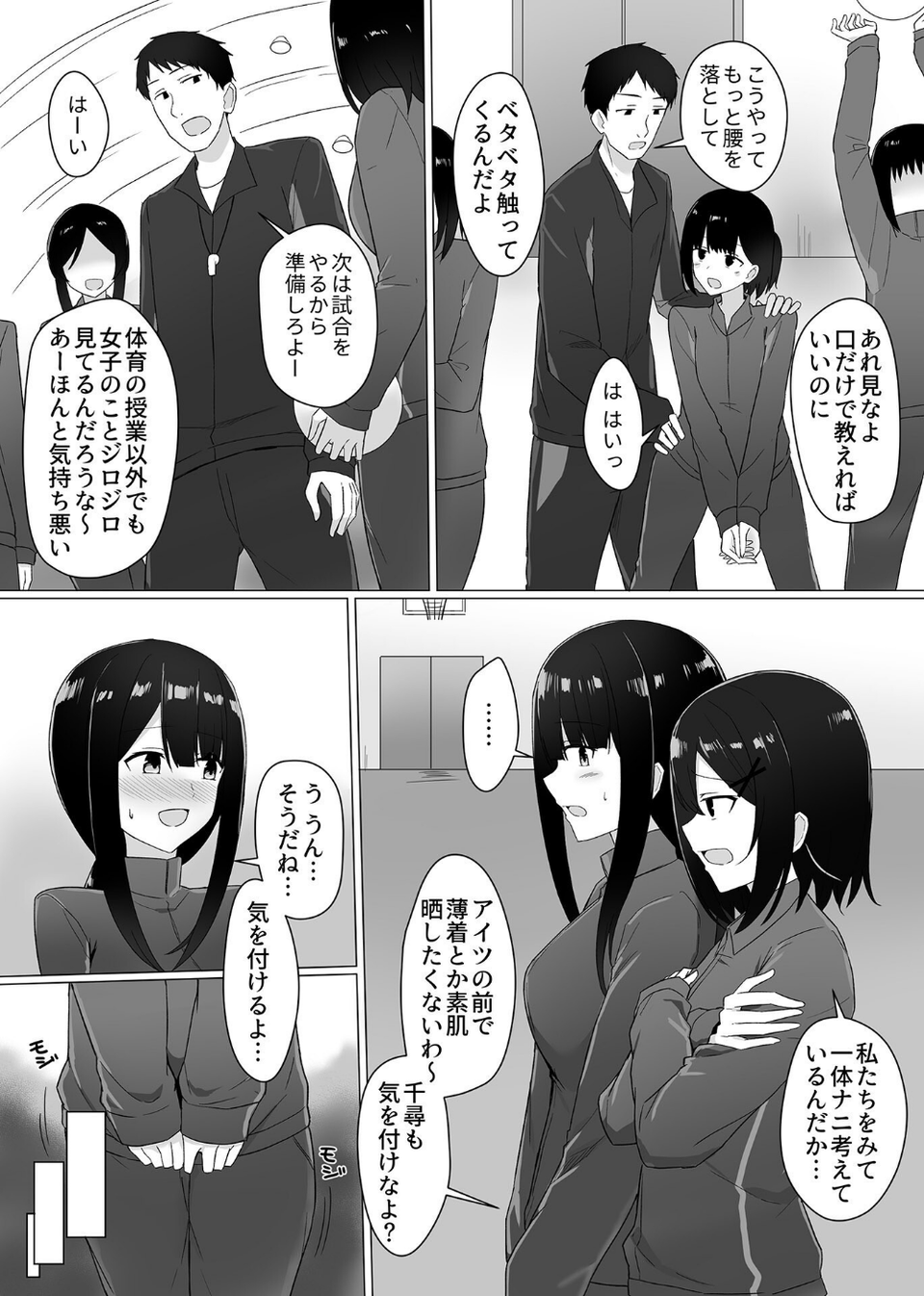 COMIC GEE vol.16 37 ページ目