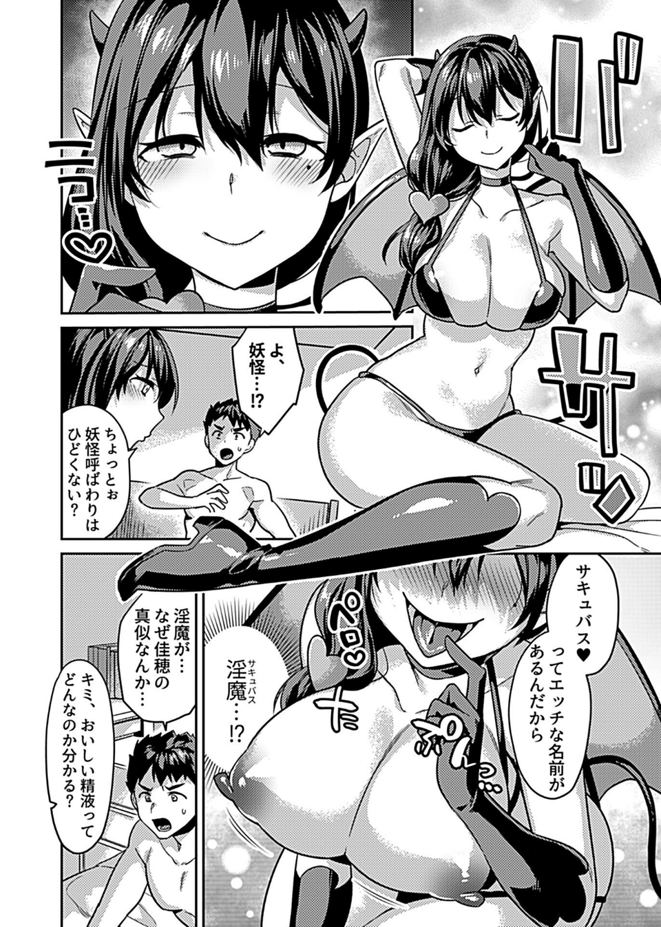 あの日のキミと逢えたなら。(単話) 4 ページ目