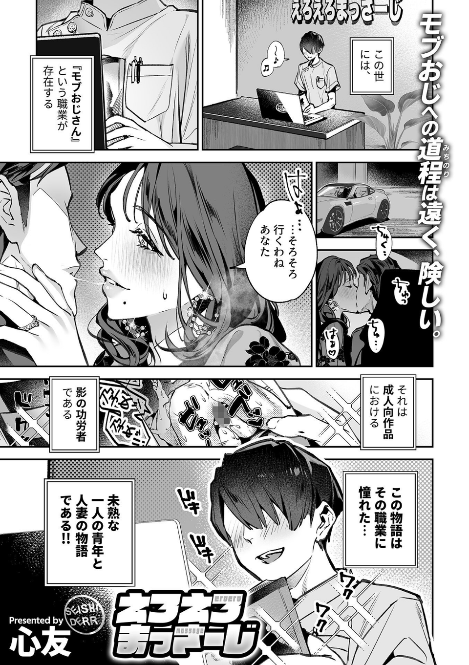 別冊COMIC GEE アンソロジー 悶えて喘ぐ!!ほしがりな人妻たち!! 11 ページ目