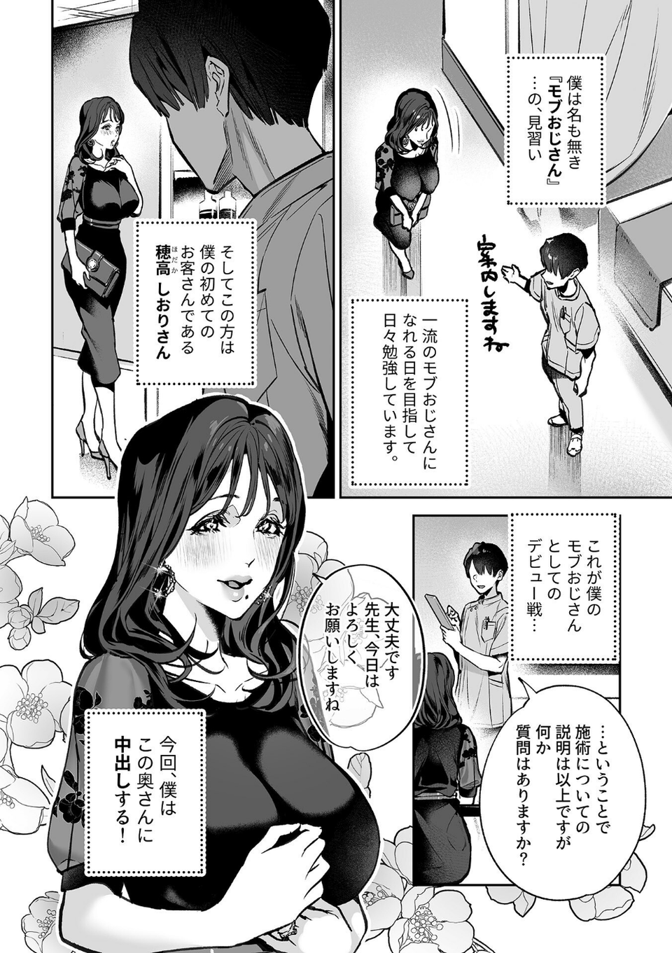 別冊COMIC GEE アンソロジー 悶えて喘ぐ!!ほしがりな人妻たち!! 12 ページ目