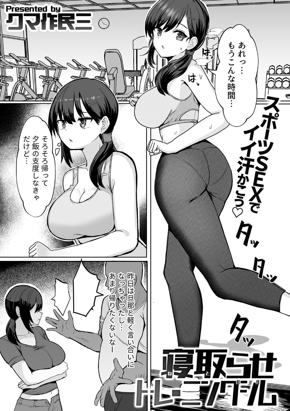 別冊COMIC GEE アンソロジー 悶えて喘ぐ!!ほしがりな人妻たち!! 15 ページ目