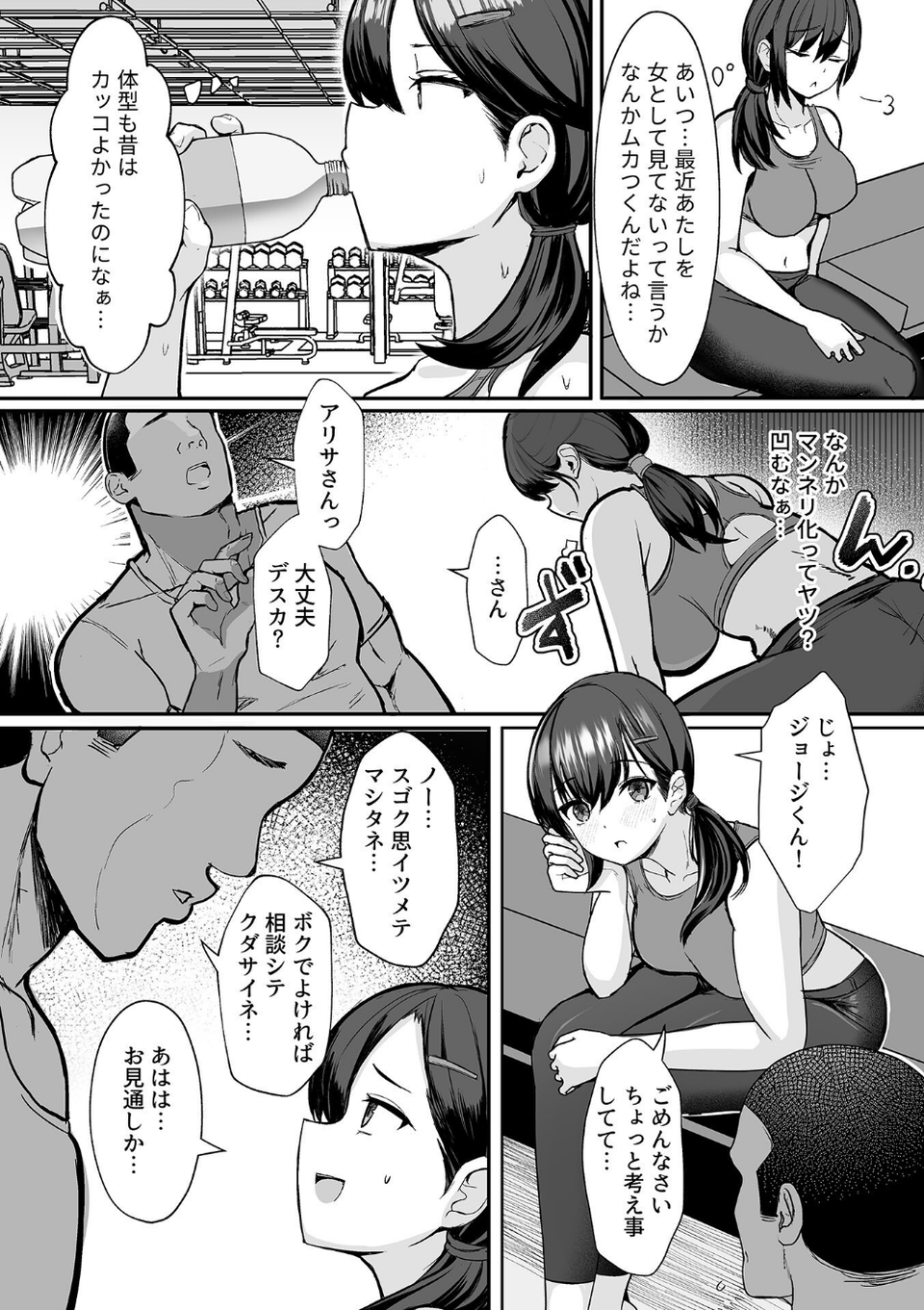 別冊COMIC GEE アンソロジー 悶えて喘ぐ!!ほしがりな人妻たち!! 16 ページ目
