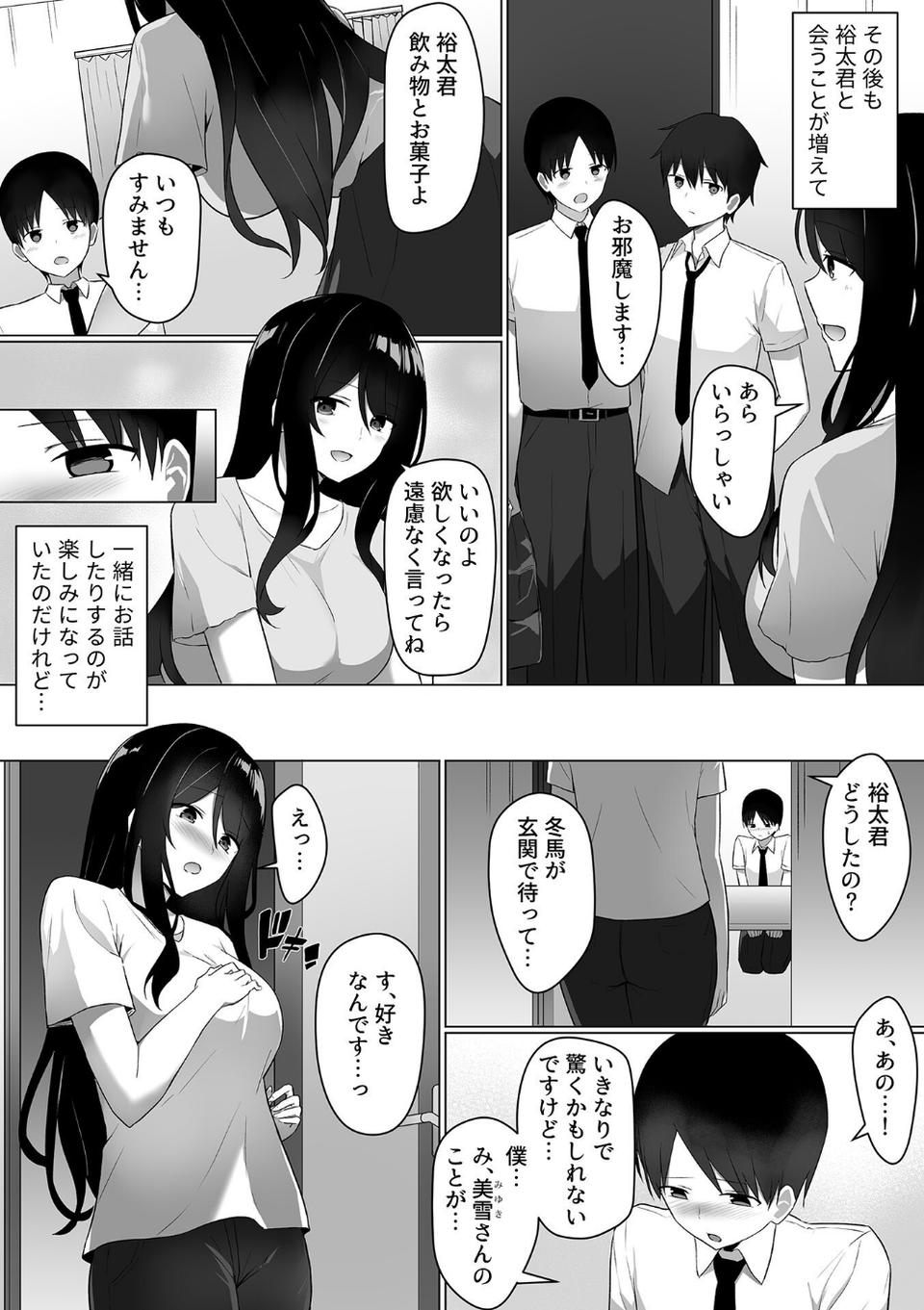 別冊COMIC GEE アンソロジー 悶えて喘ぐ!!ほしがりな人妻たち!! 25 ページ目