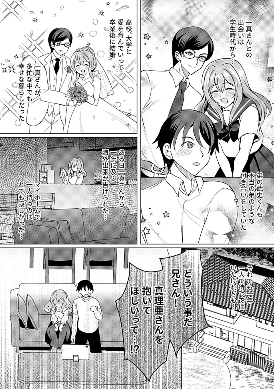 別冊COMIC GEE アンソロジー 悶えて喘ぐ!!ほしがりな人妻たち!! 28 ページ目