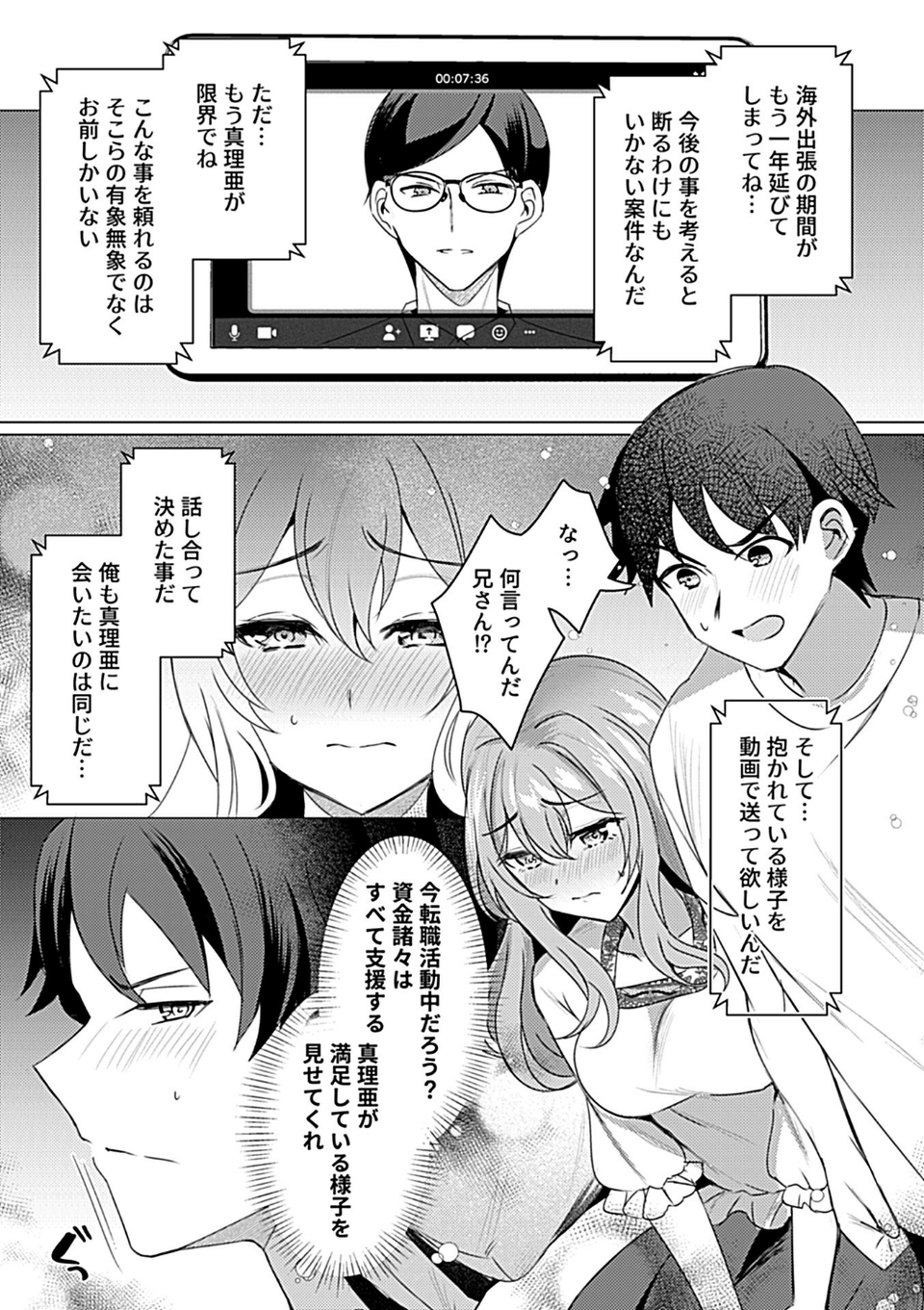 別冊COMIC GEE アンソロジー 悶えて喘ぐ!!ほしがりな人妻たち!! 29 ページ目