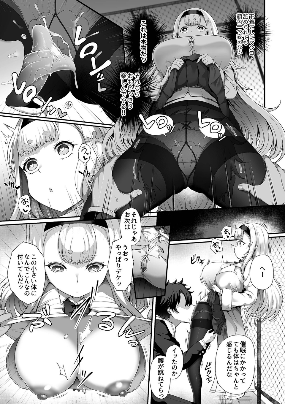 催●性活【単行本版】 9 ページ目