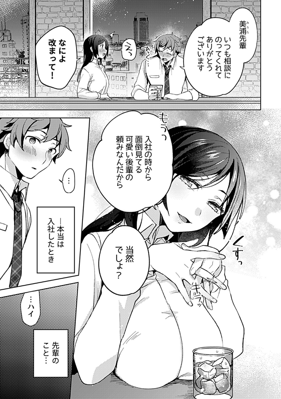 別冊COMIC GEE アンソロジー 他人に抱かれる背徳と快感！！裏切りの不倫×浮気NTR妻！！ 5 ページ目