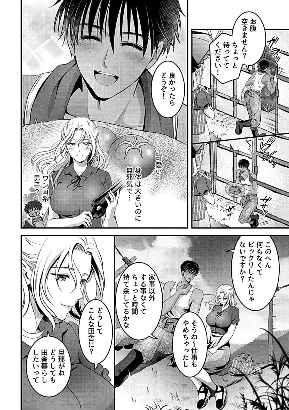 別冊COMIC GEE アンソロジー 他人に抱かれる背徳と快感！！裏切りの不倫×浮気NTR妻！！ 16 ページ目