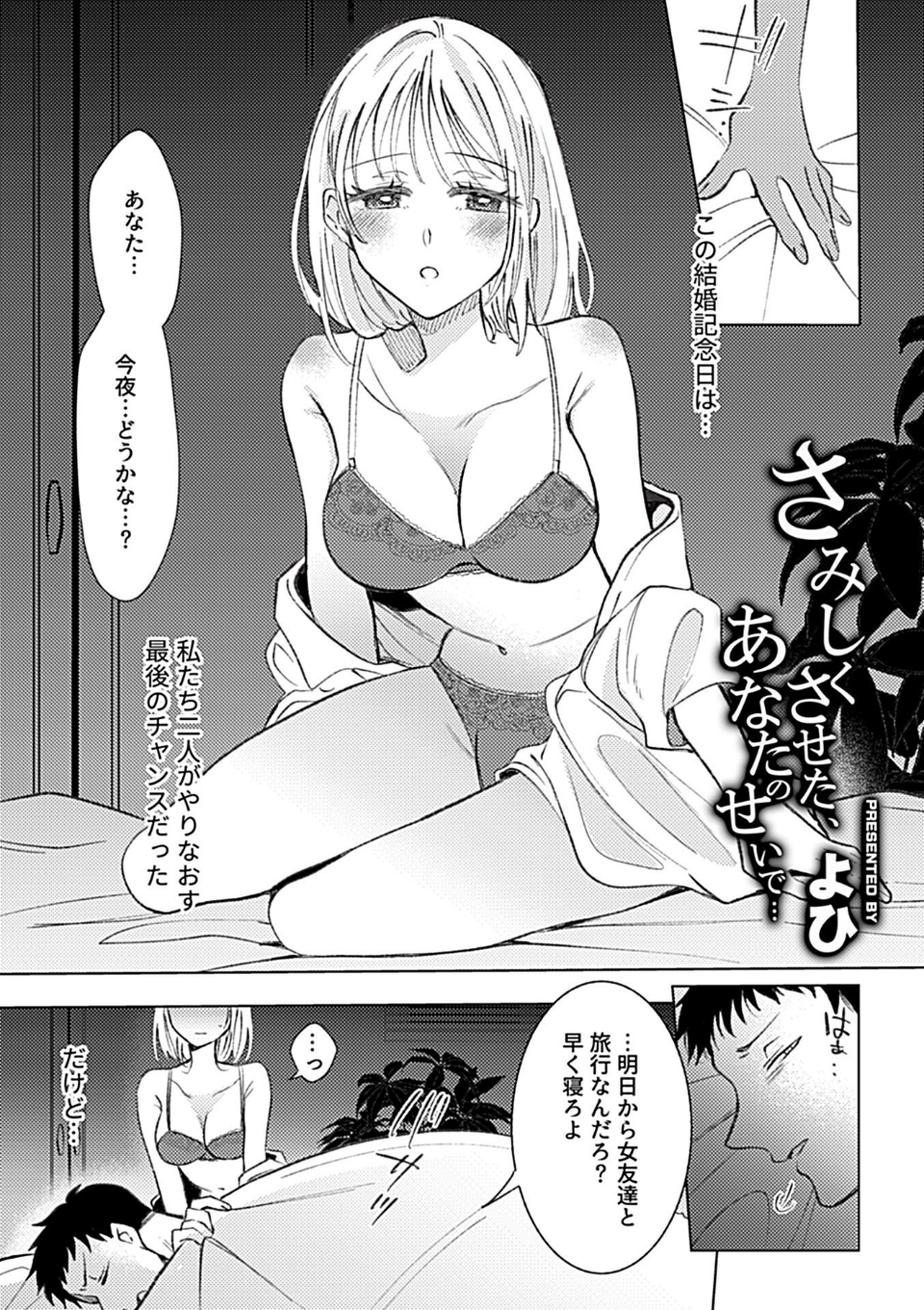 別冊COMIC GEE アンソロジー あの人には言えないっ!!不倫×浮気に溺れる女たち!! 11 ページ目