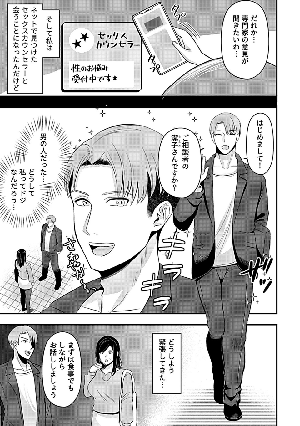 別冊COMIC GEE アンソロジー あの人には言えないっ!!不倫×浮気に溺れる女たち!! 25 ページ目