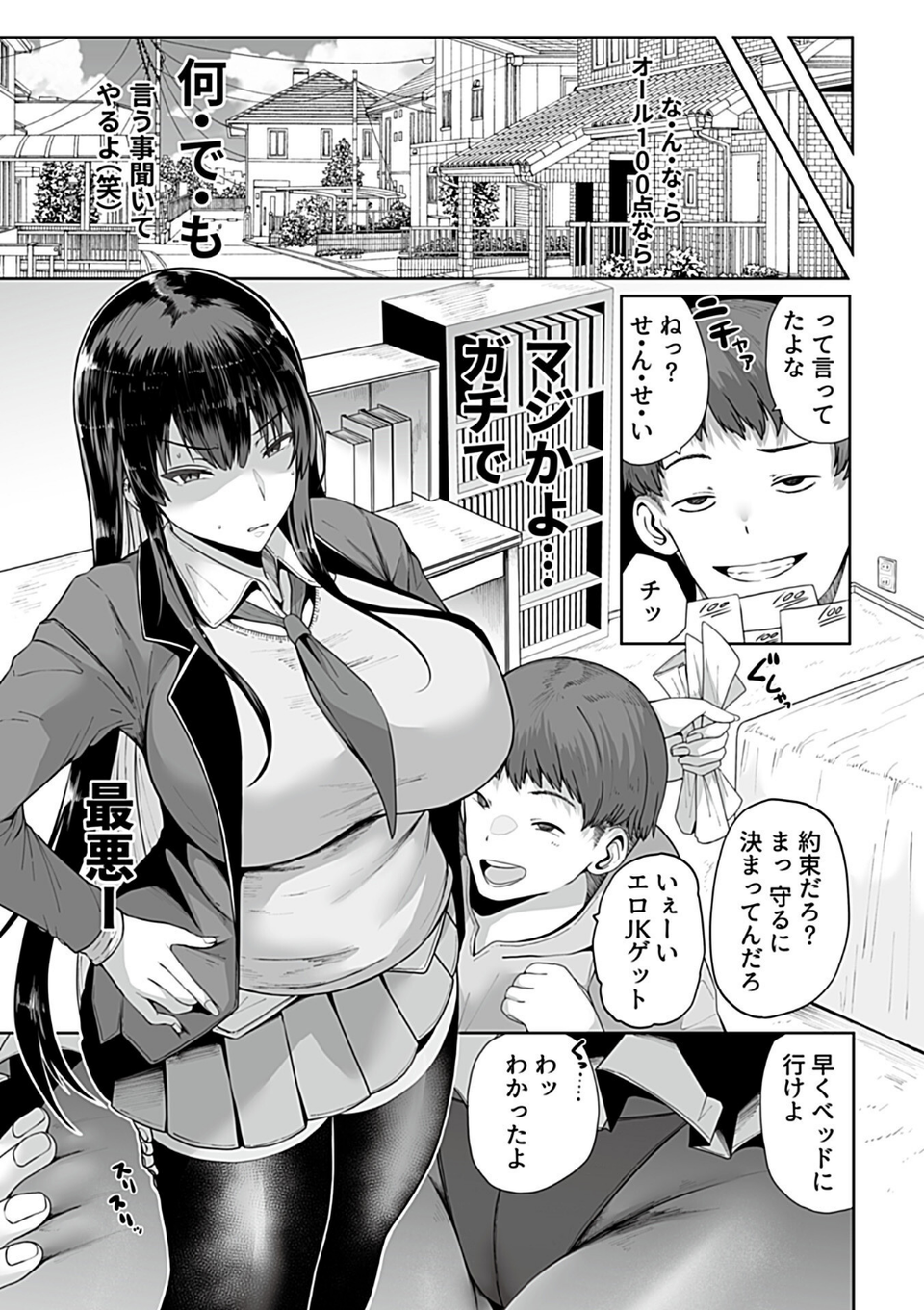 COMIC GEE vol.35 5 ページ目