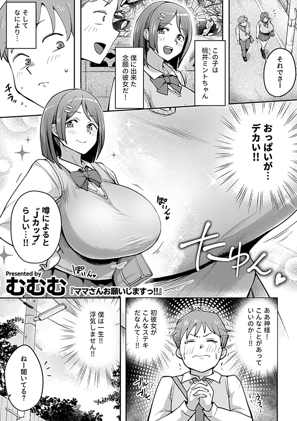 COMIC GEE vol.35 7 ページ目