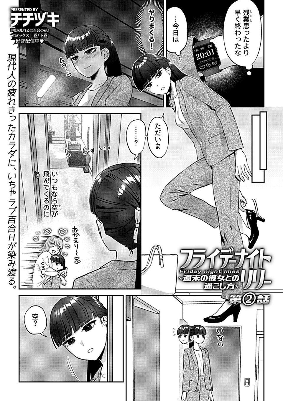 COMIC GEE vol.35 11 ページ目