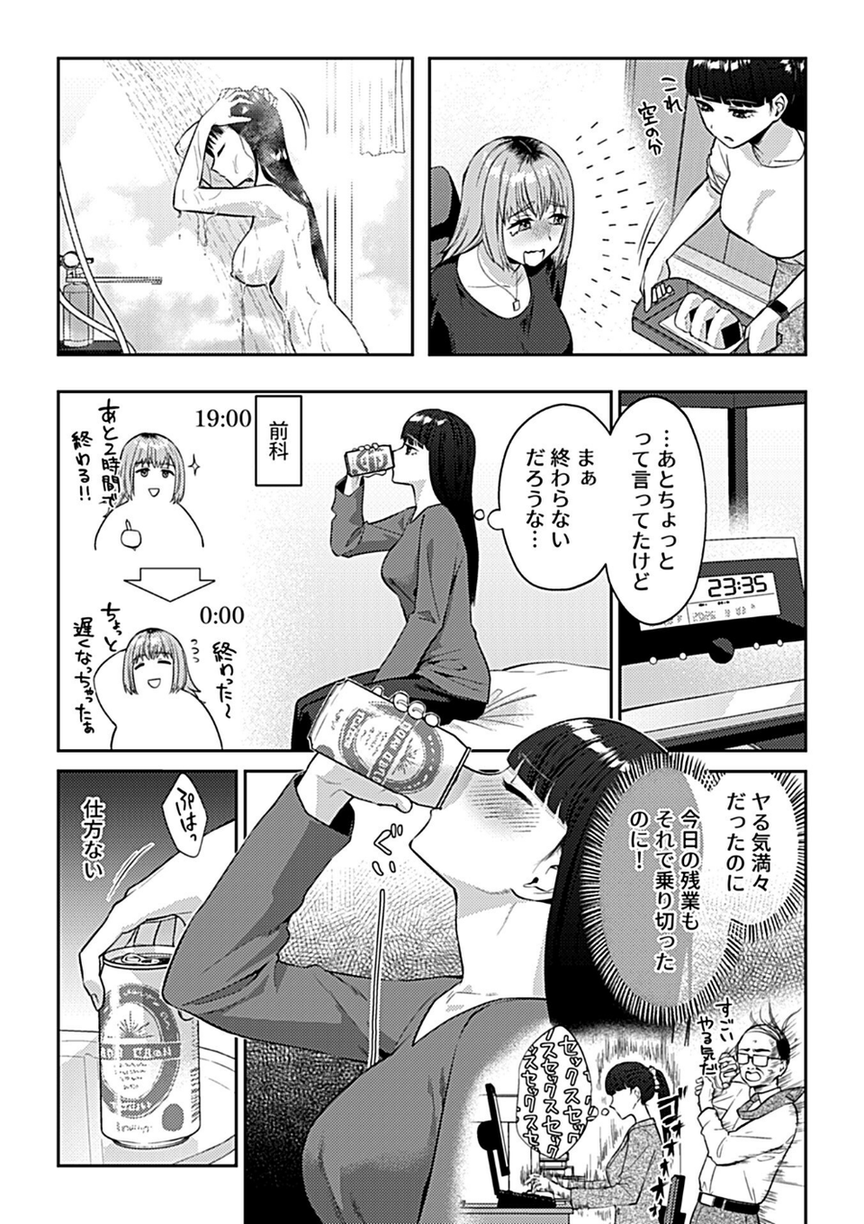 COMIC GEE vol.35 13 ページ目