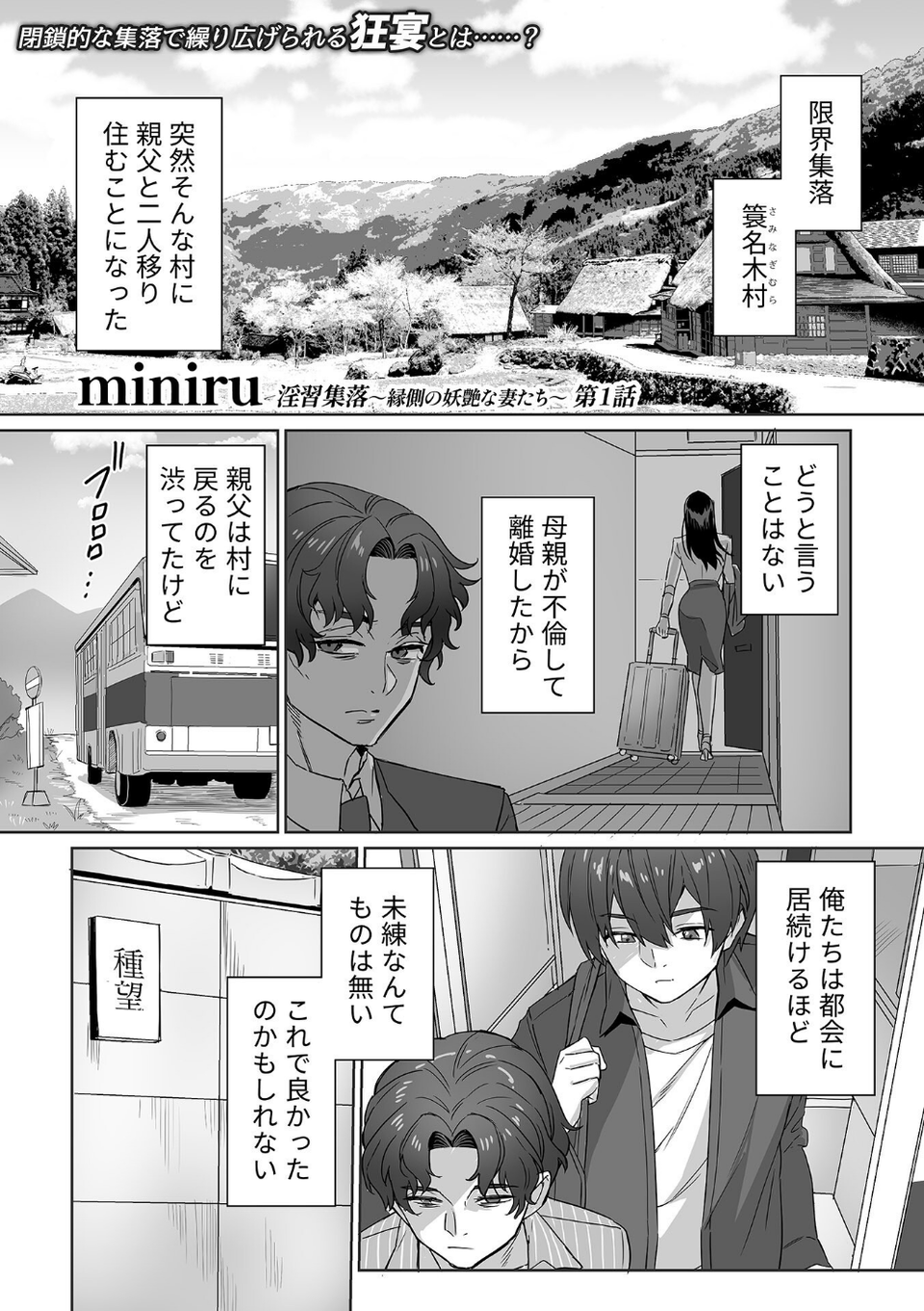 COMIC GEE vol.35 15 ページ目