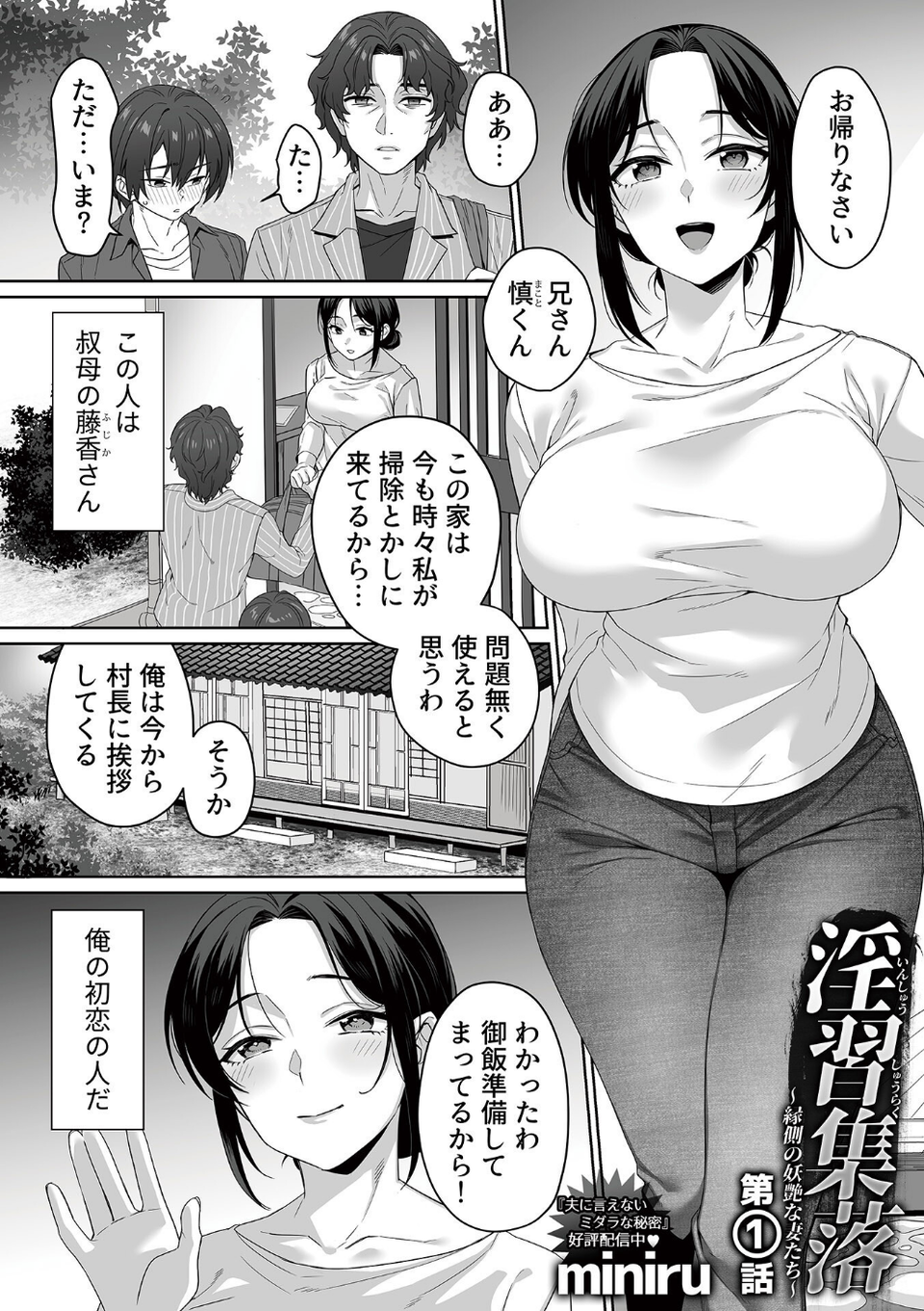 COMIC GEE vol.35 16 ページ目