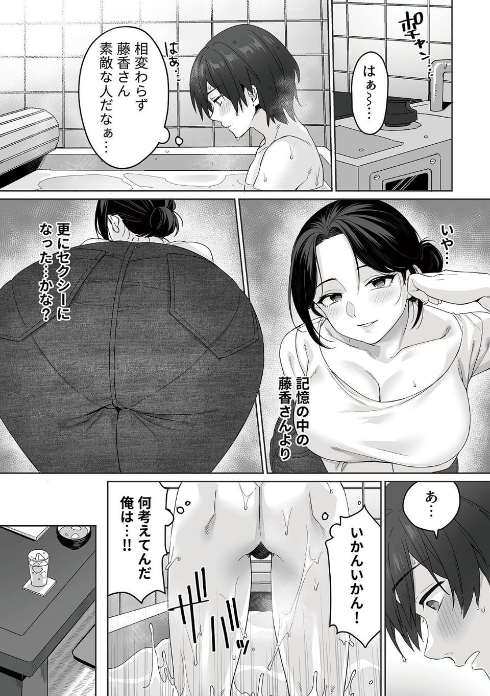 COMIC GEE vol.35 17 ページ目
