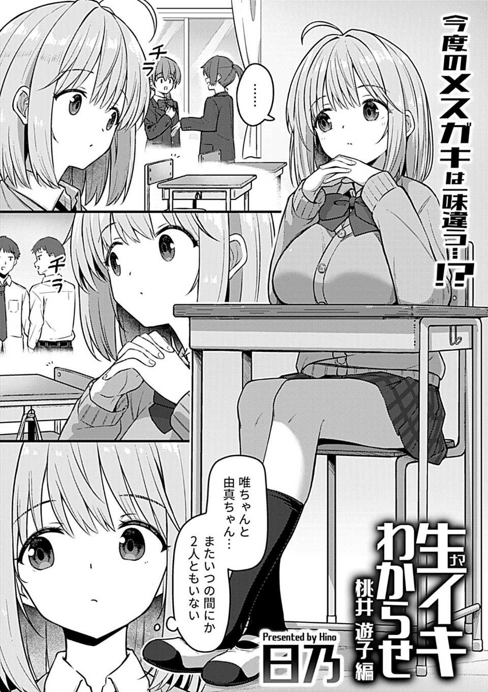 COMIC GEE vol.35 19 ページ目