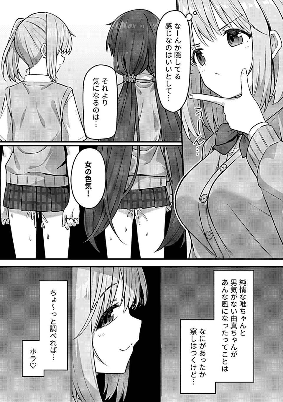 COMIC GEE vol.35 20 ページ目
