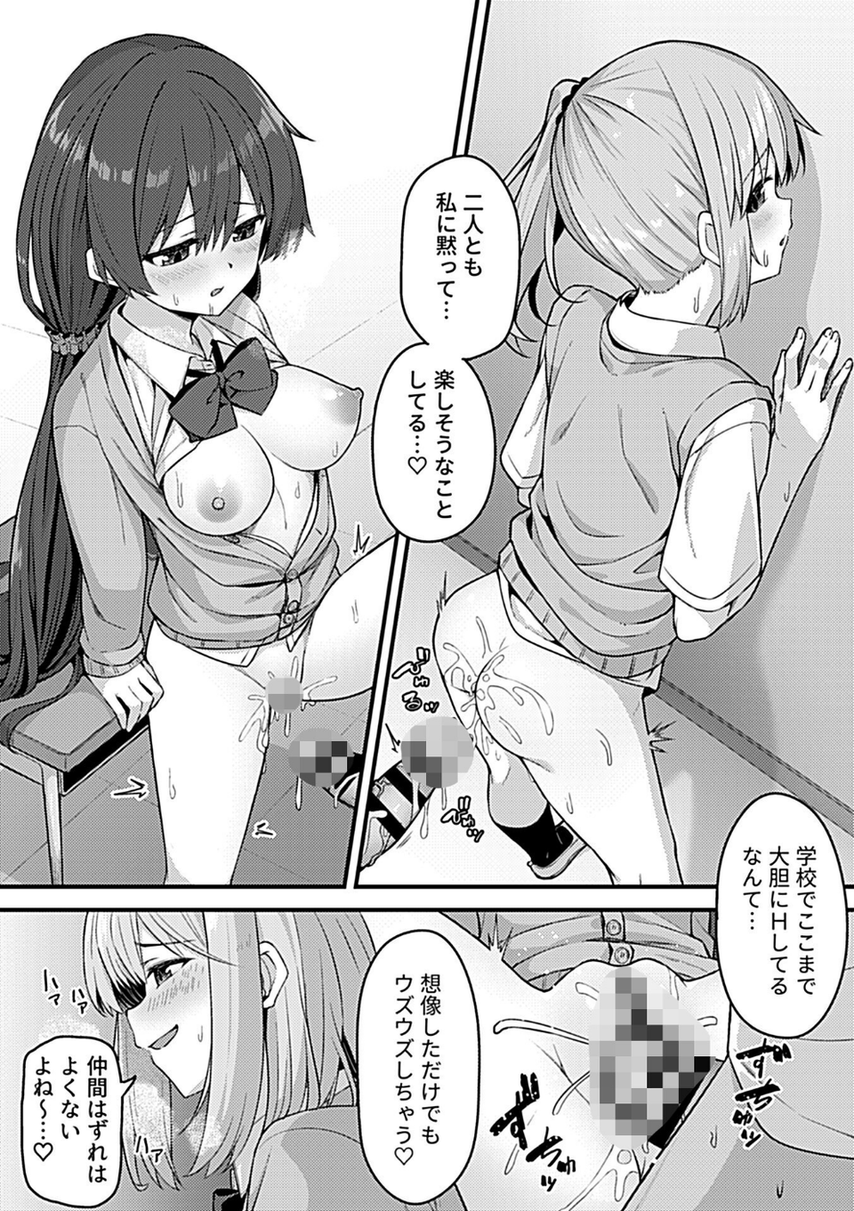 COMIC GEE vol.35 21 ページ目